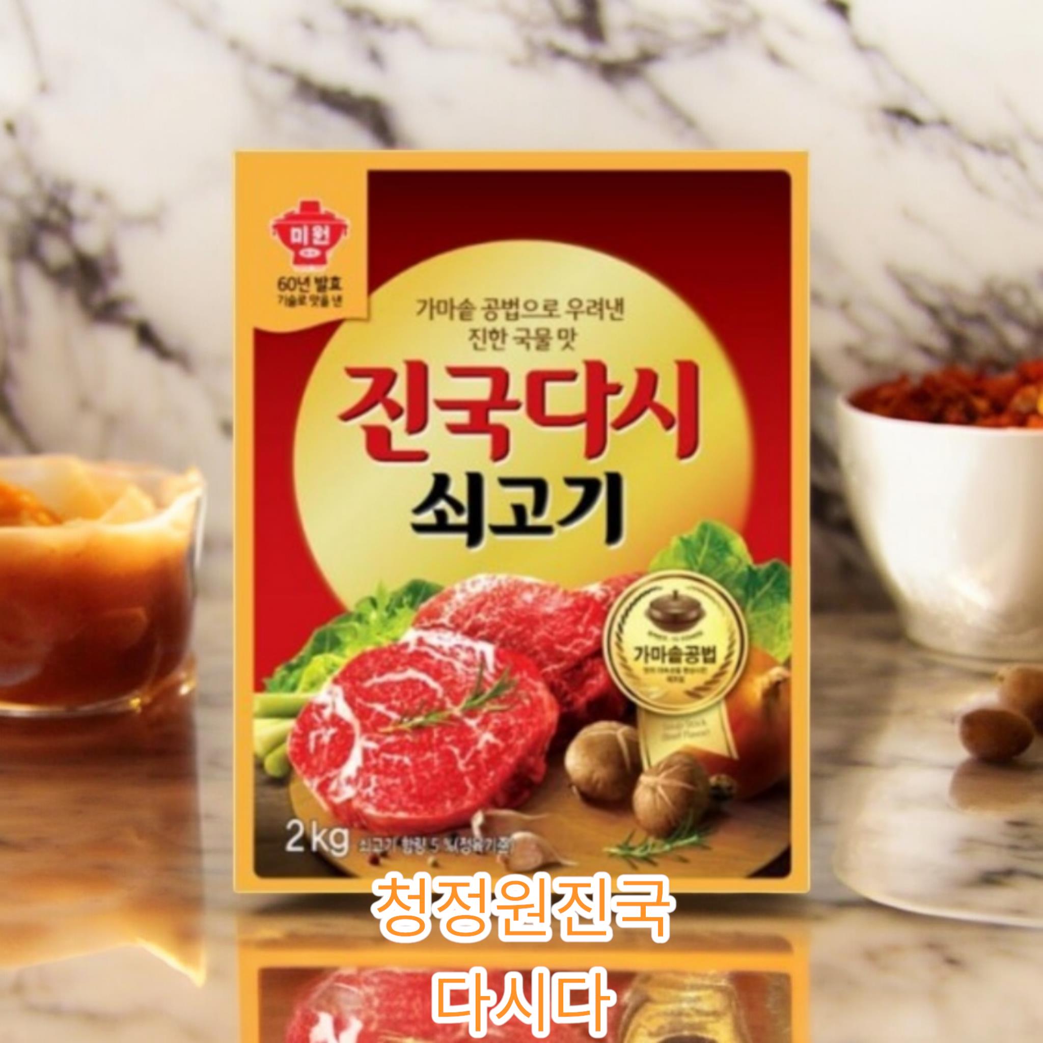 대상 진국다시다 2kg 메인 이미지