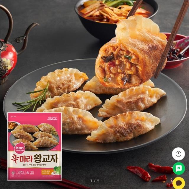 마라왕교자만두 상세2