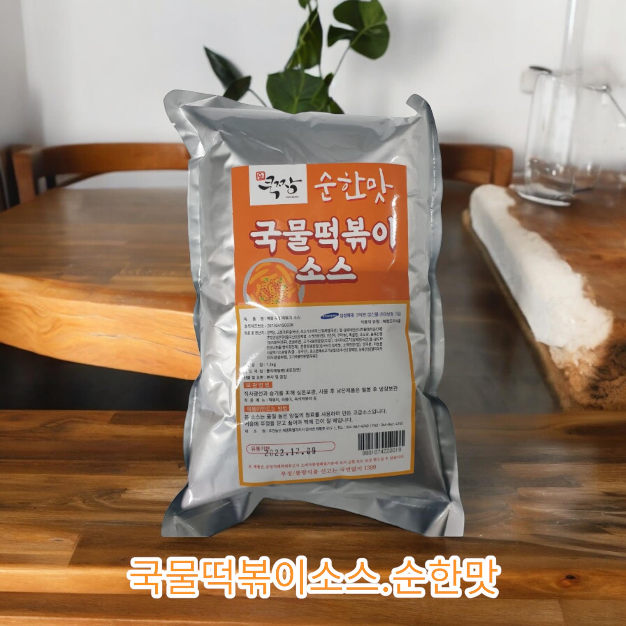 쿡짱 국물떡볶이소스 순한맛