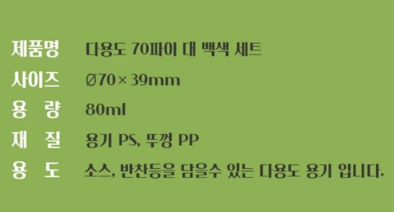 70파이대 백색박스 상세 이미지