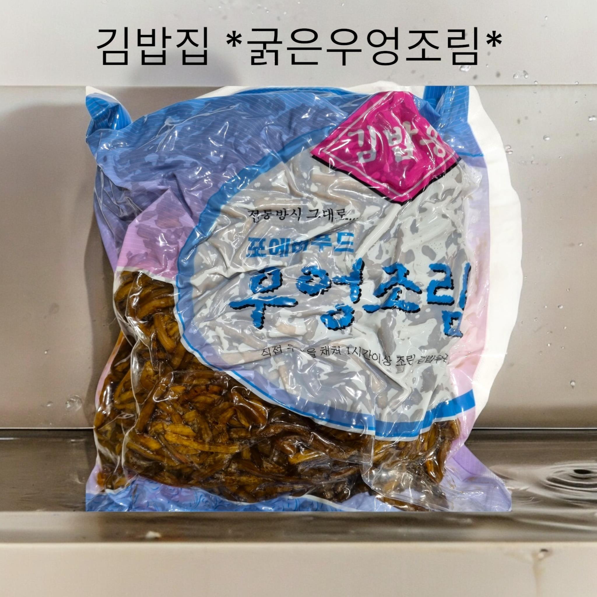 포에버 조림우엉 5mm 굵은 2kg