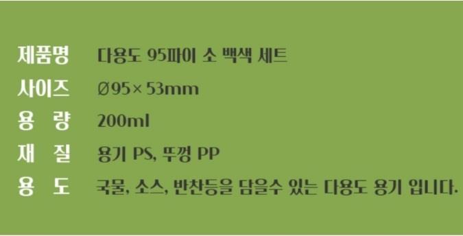 박스.95파이소 백색 상세 이미지