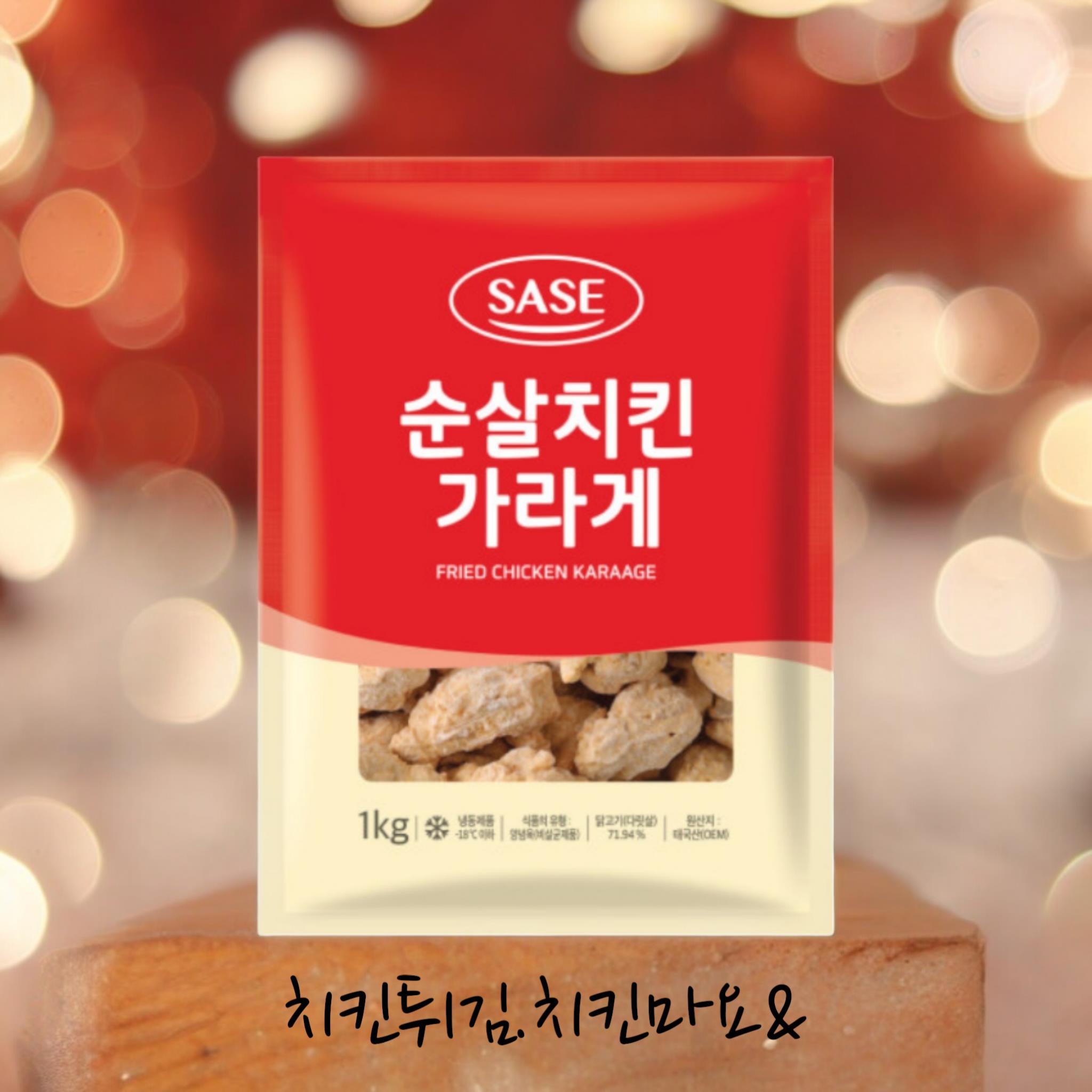 사세 치킨가라아게 1kg