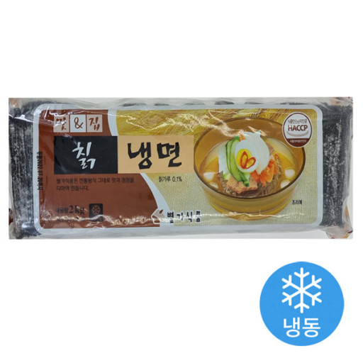 칡냉면 요리
