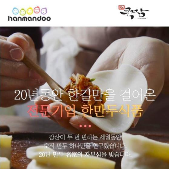 한만두 고기듬뿍 왕교자 메인 이미지
