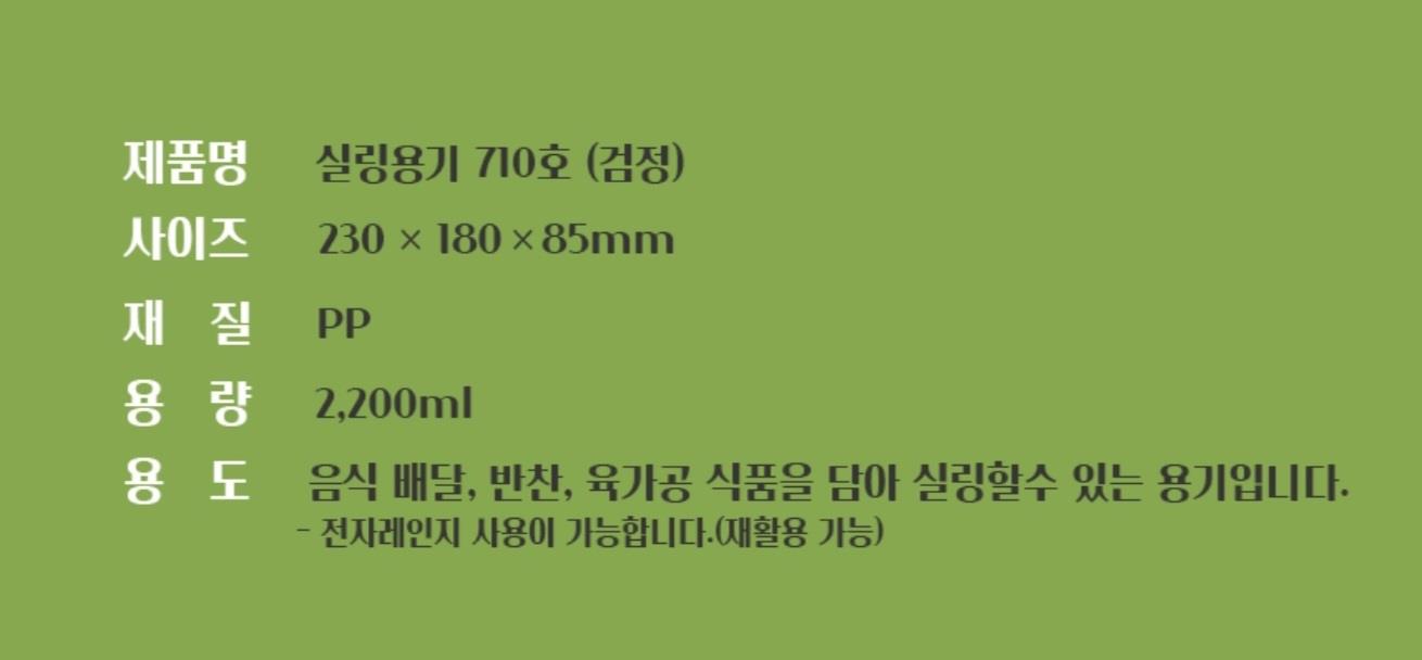 실링 710호 블랙 상세2