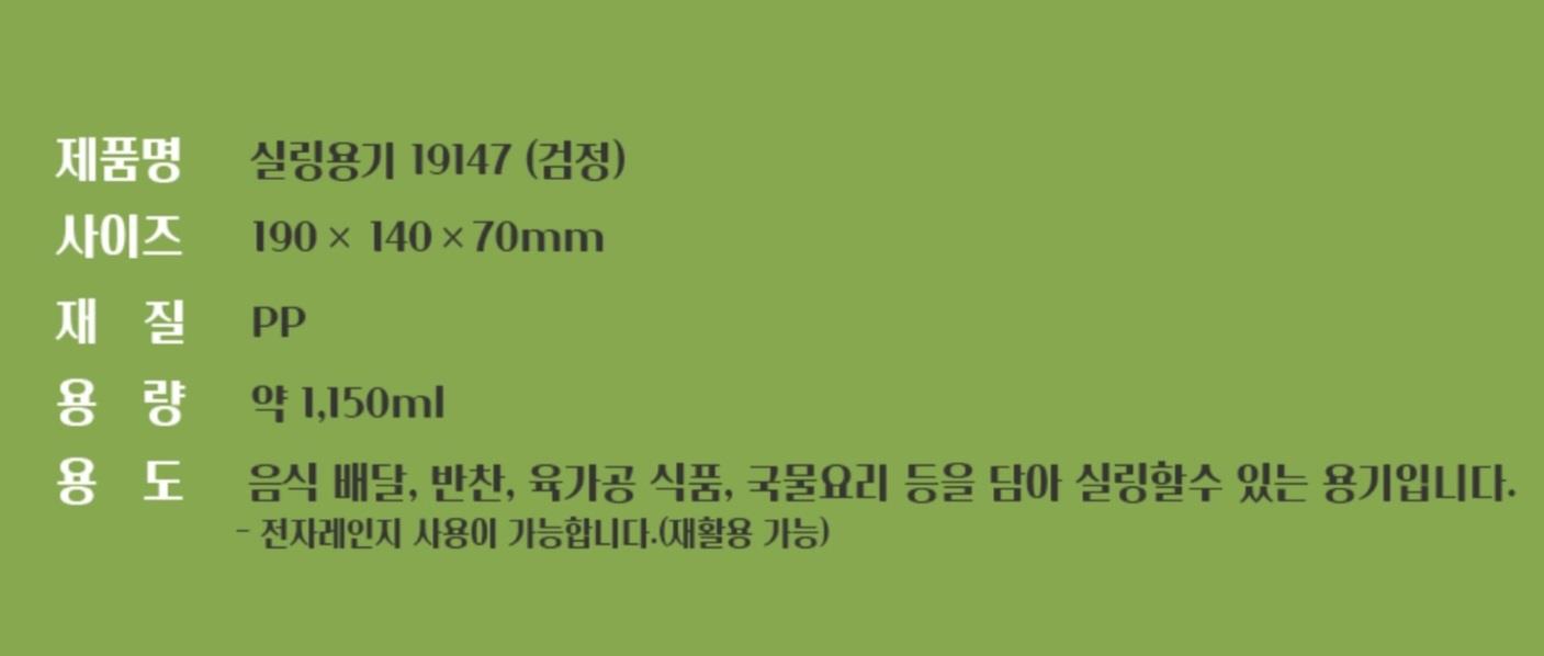 실링2호 블랙1914/70 상세