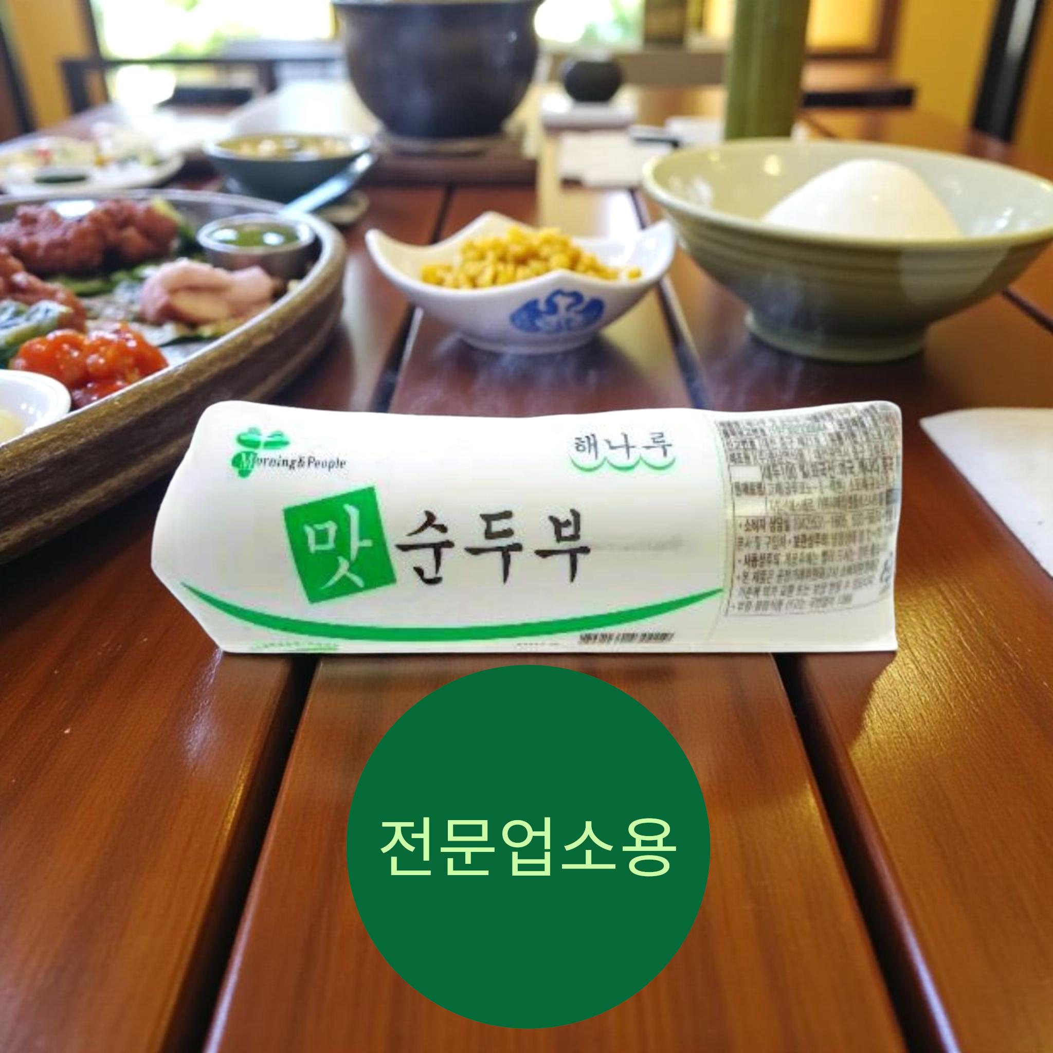 해나루 순두부 400g