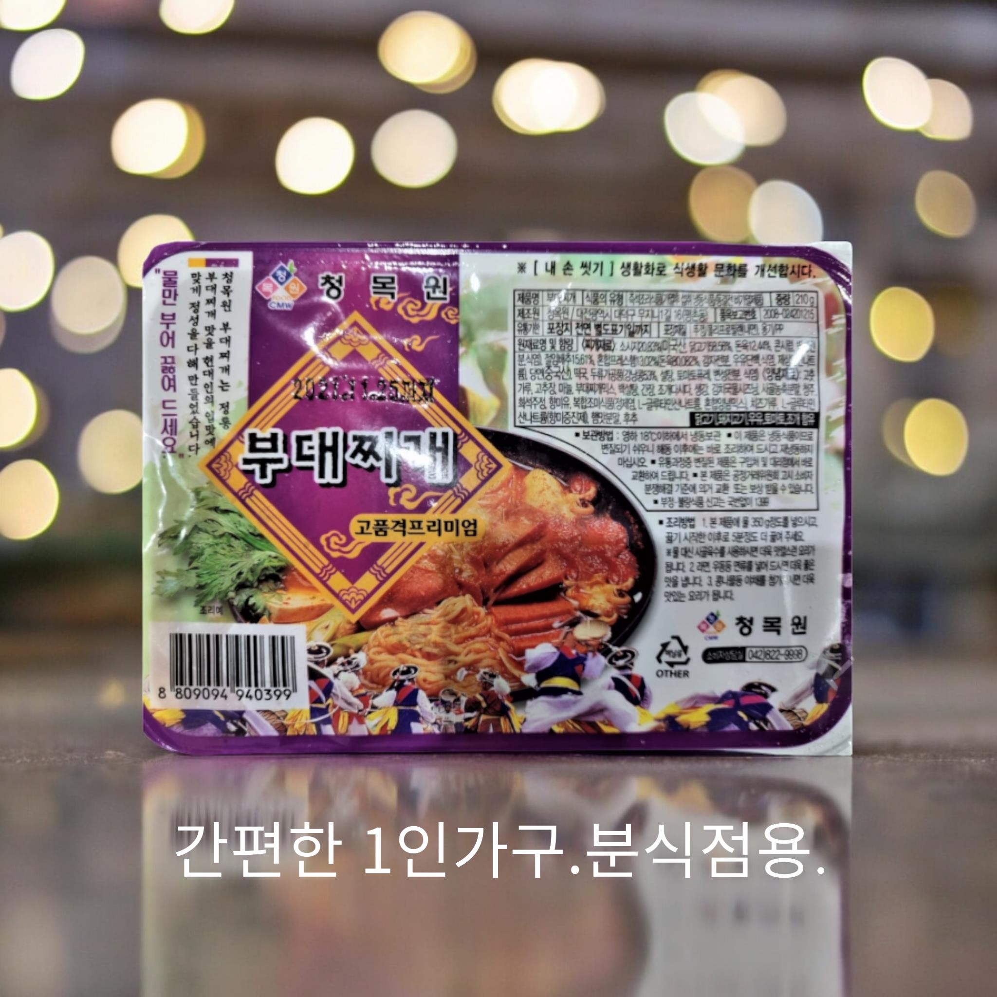 청목원 부대찌개 1인용 메인 이미지