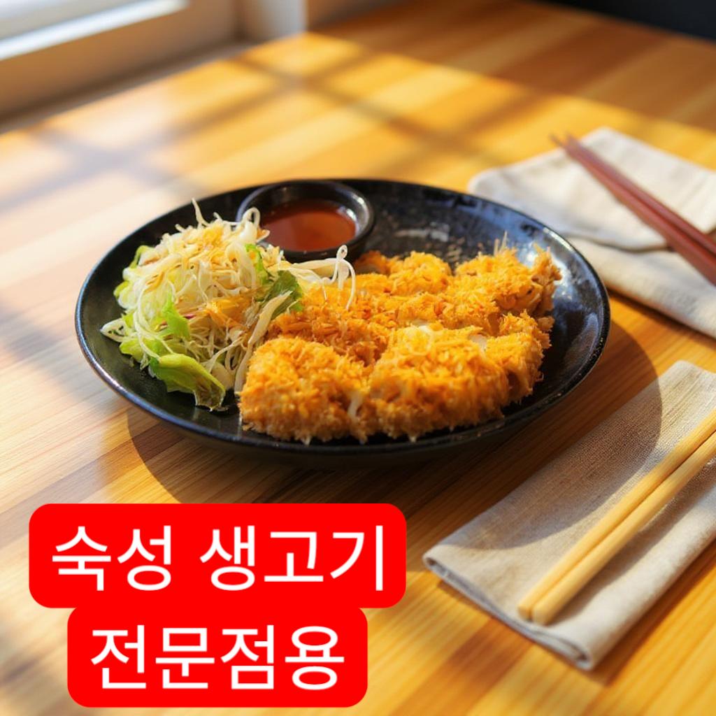 등심돈까스 단면