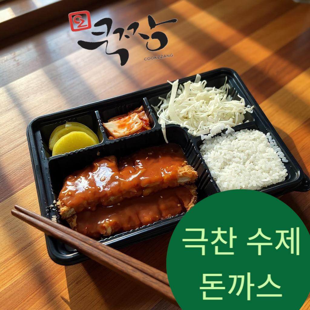 쿡짱 수제 등심돈까스 상세 이미지