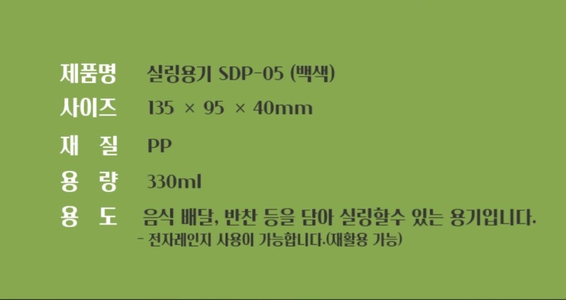 실링5호 백색 상세