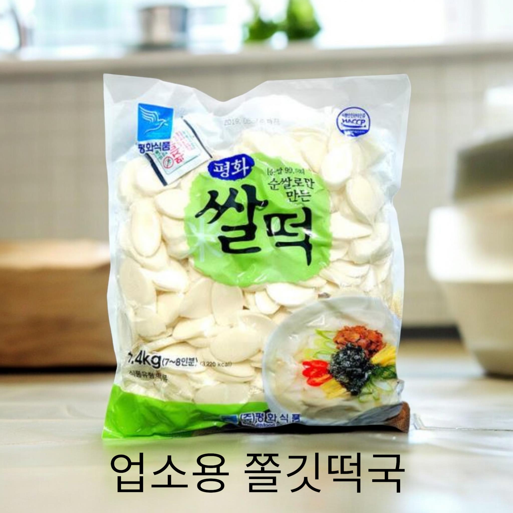 평화)떡국떡3kg