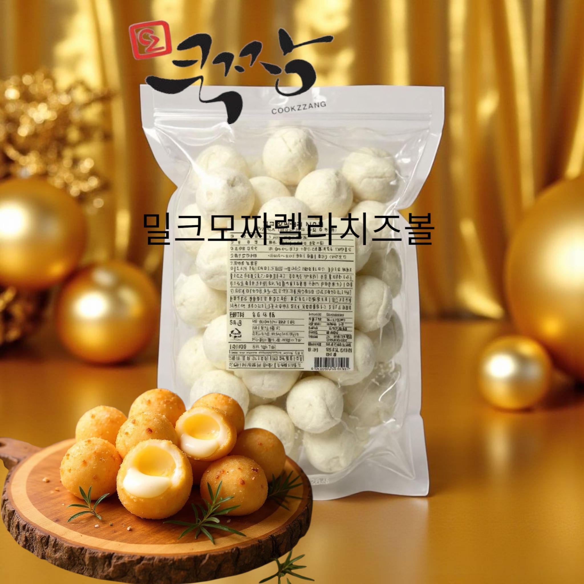 밀크모짜렐라치즈볼