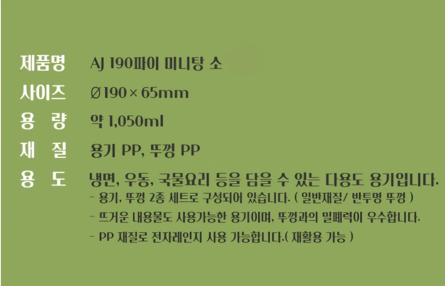 190파이 미니탕/소 블랙 상세