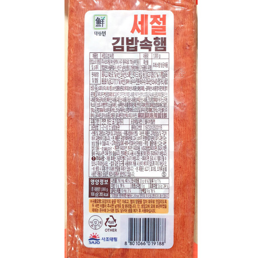 세절김밥햄 상세 이미지