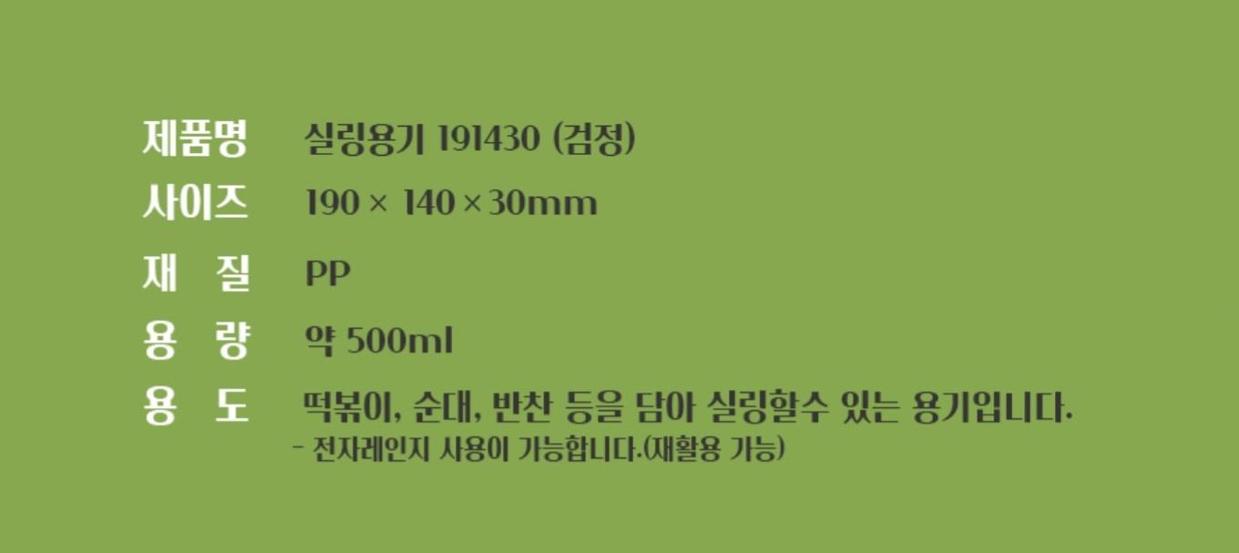 실링3-5호 블랙1914/30 상세 이미지