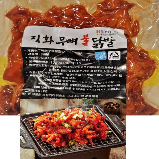 무뼈닭발 상세 이미지