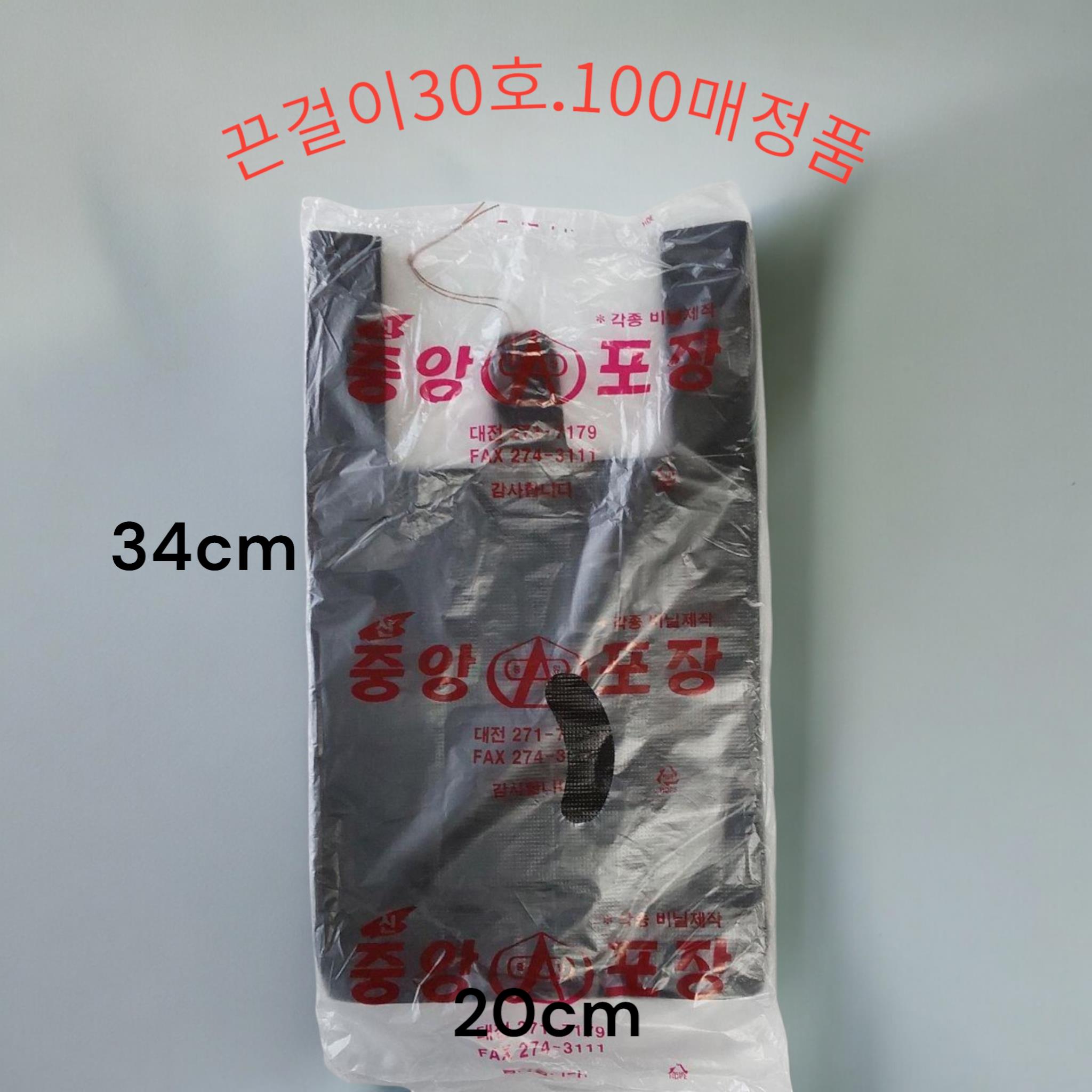 검정)손봉투 소 30호