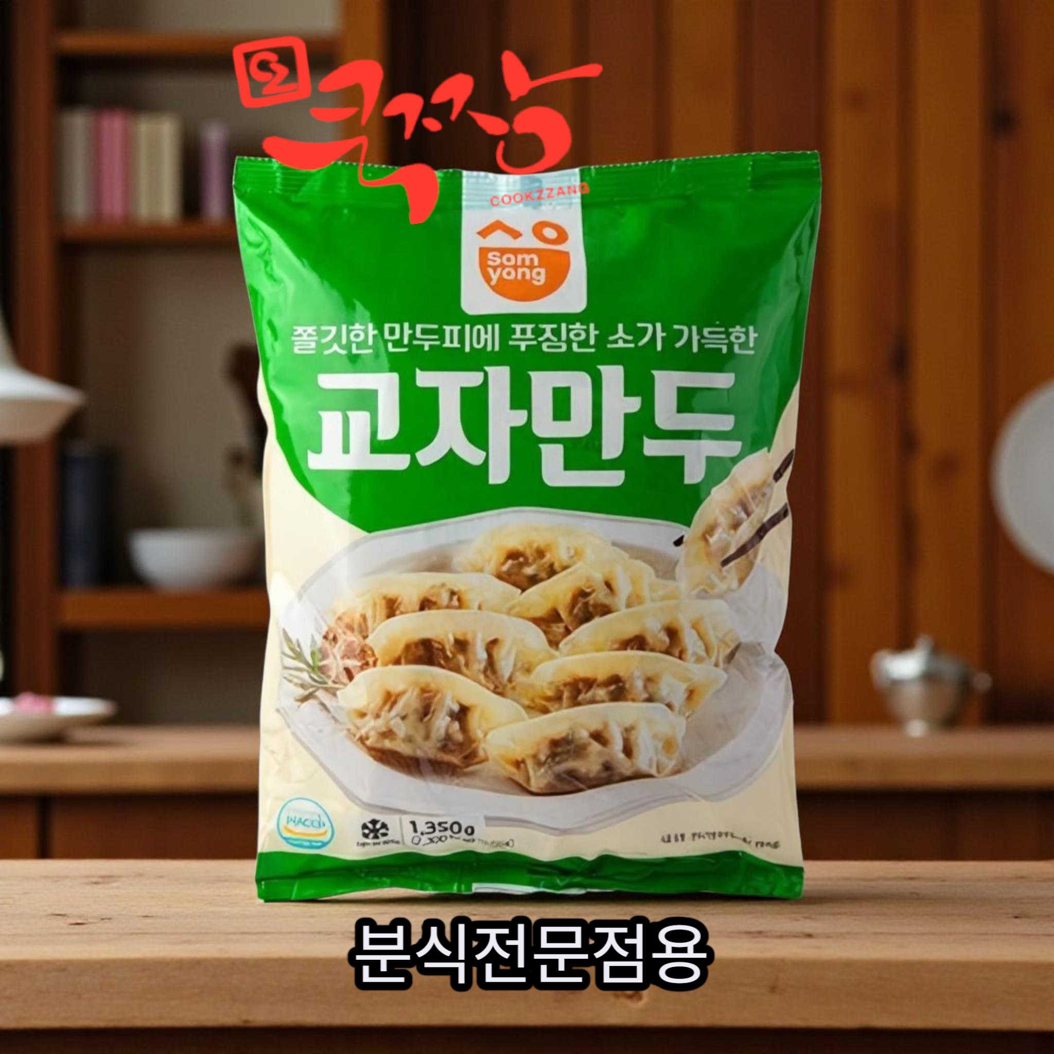 삼양 교자만두