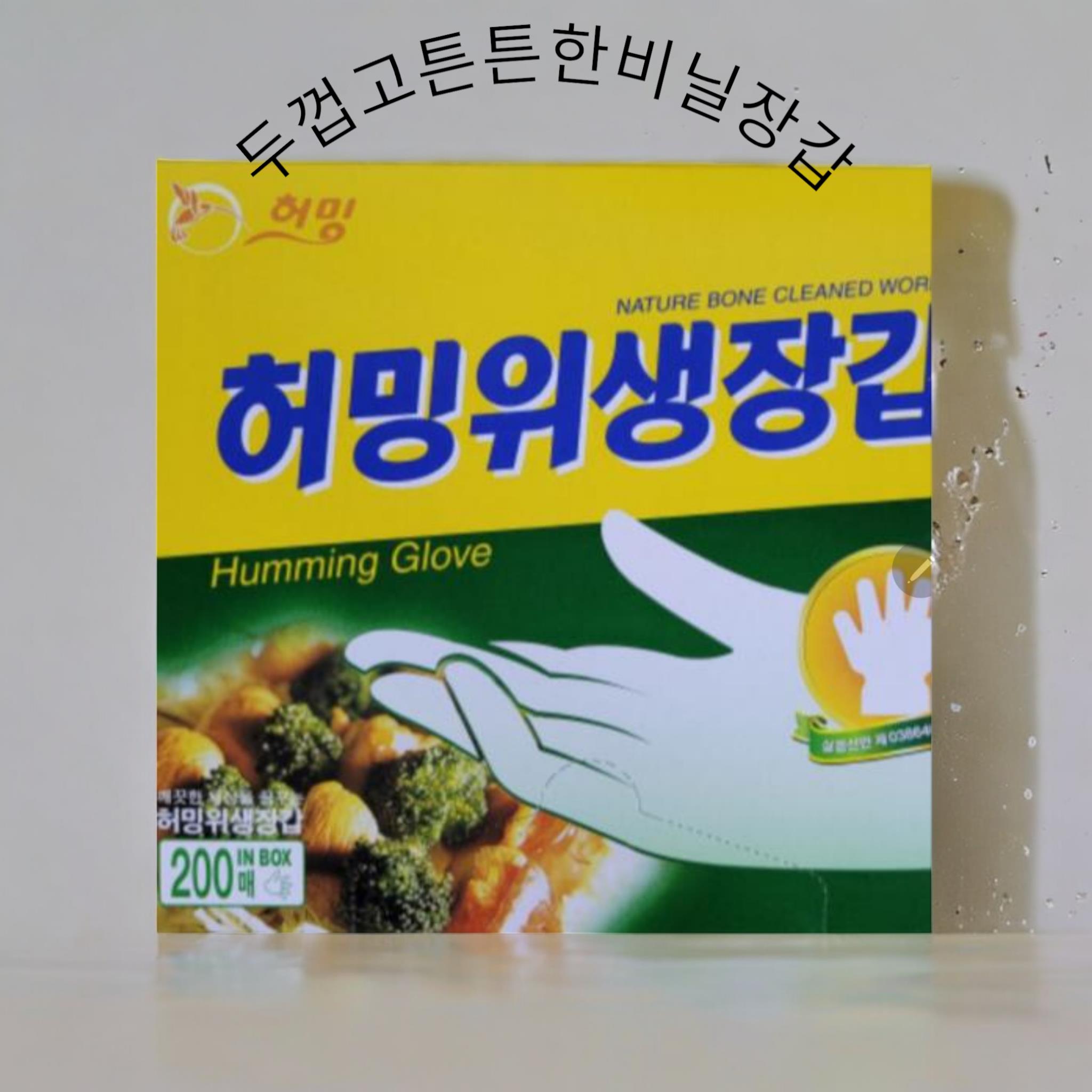 장갑)허밍비닐장갑 200매