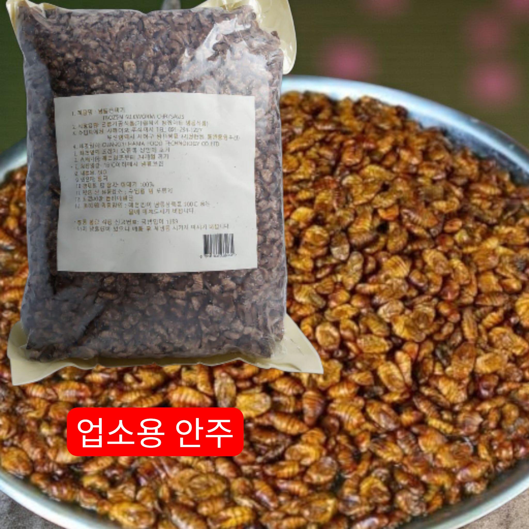 냉동 번데기 4kg