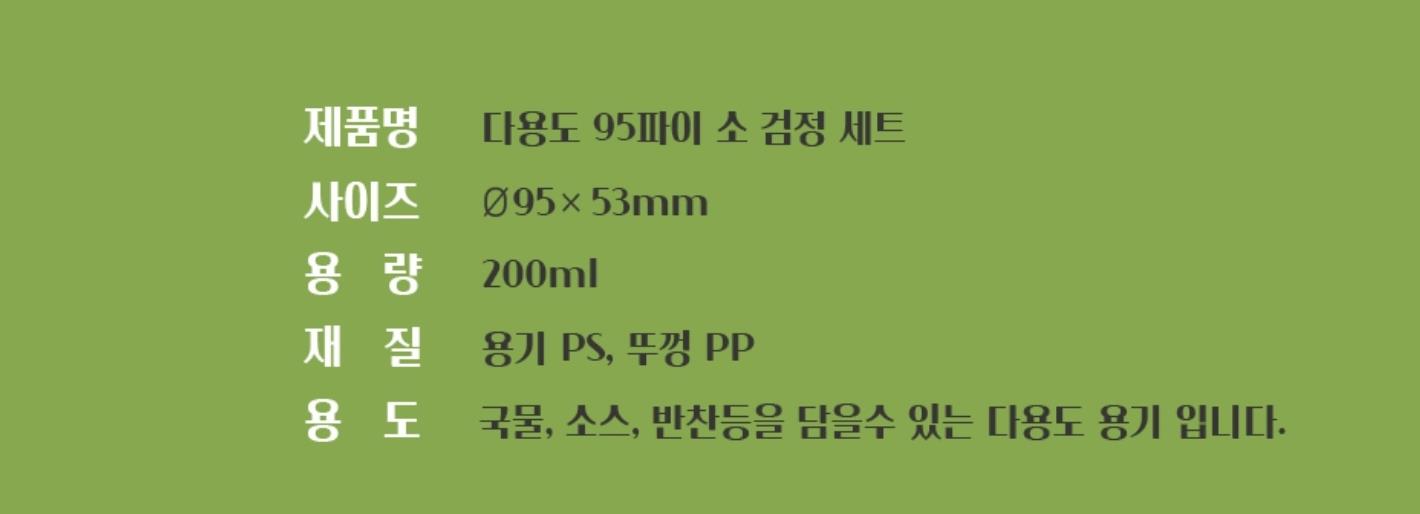 AJ 고강도 물결 95파이 소 검정 상세 이미지
