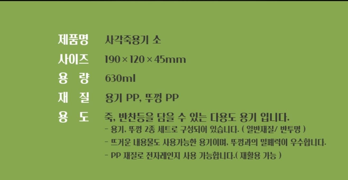 사각죽용기소 상세