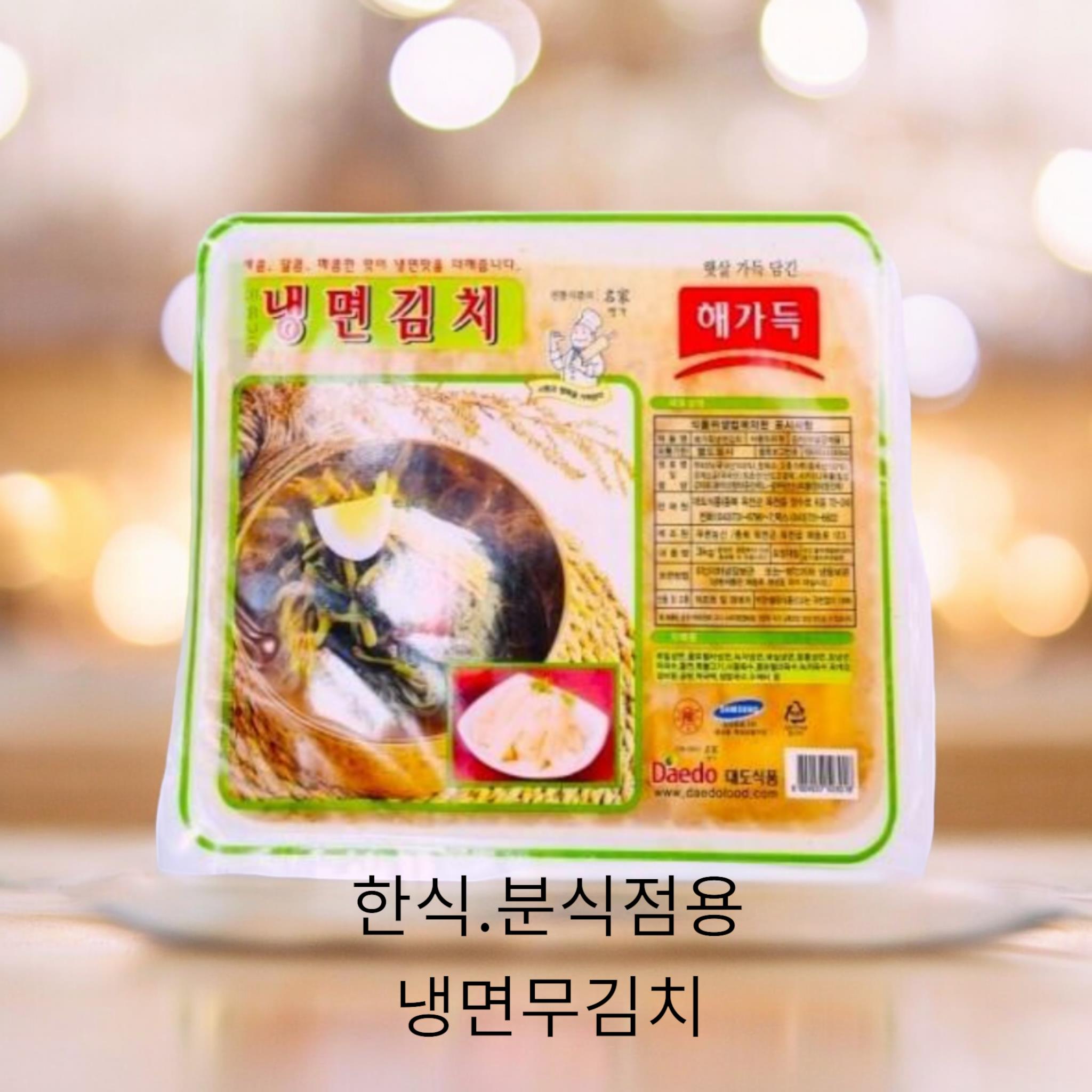 대도 냉면 무김치 메인 이미지