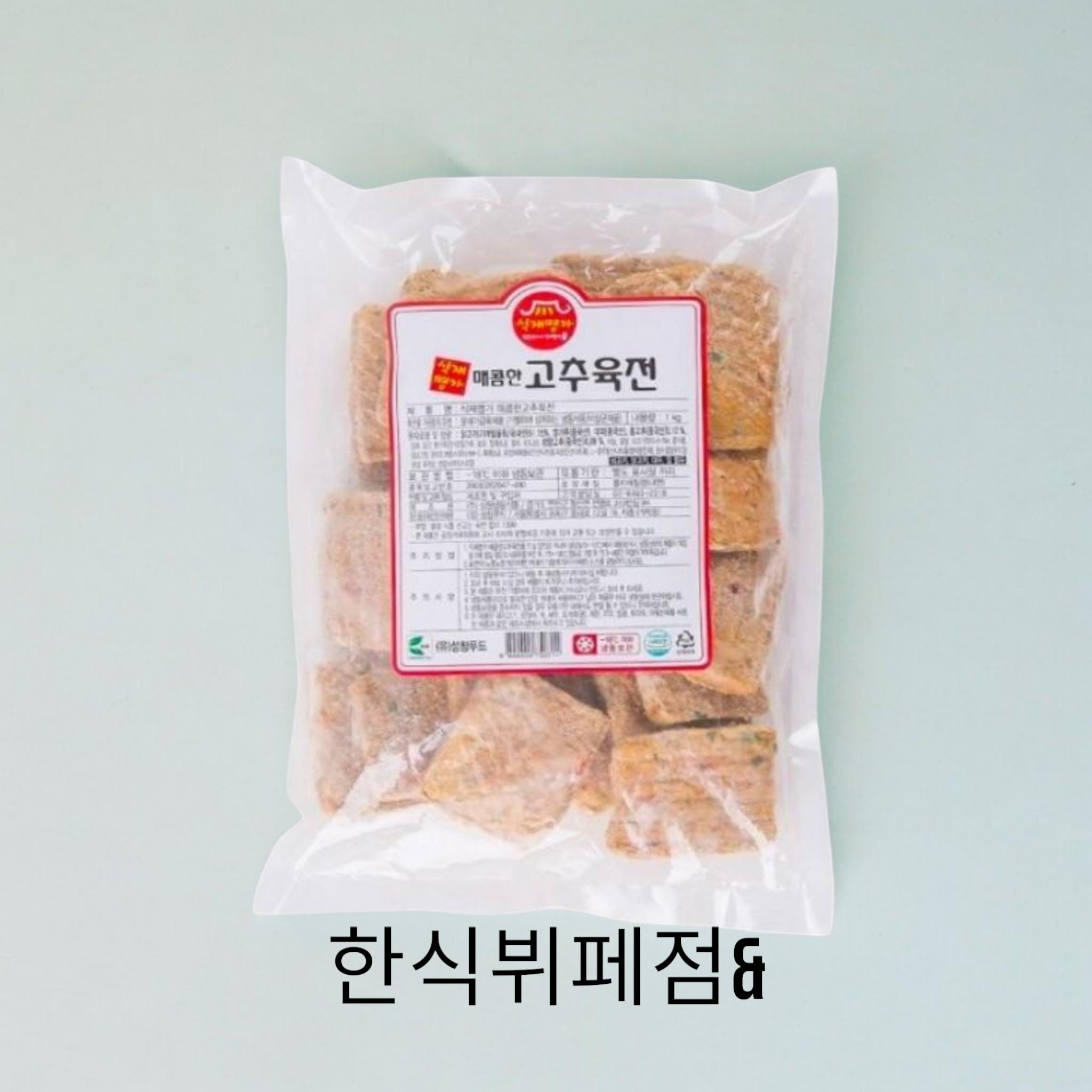 매콤한 고추육전 1kg