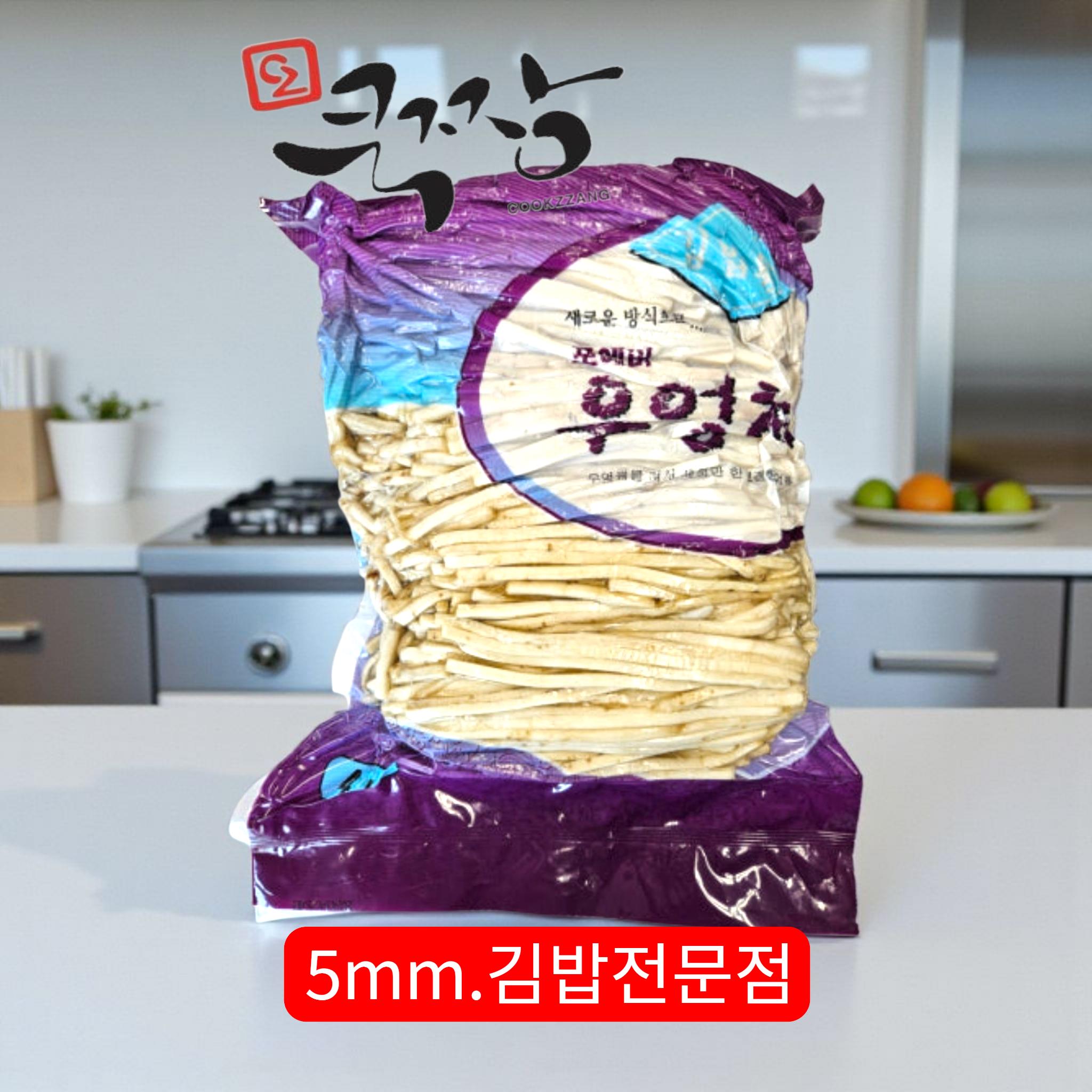 포에버 생우엉채 굵은채 5mm