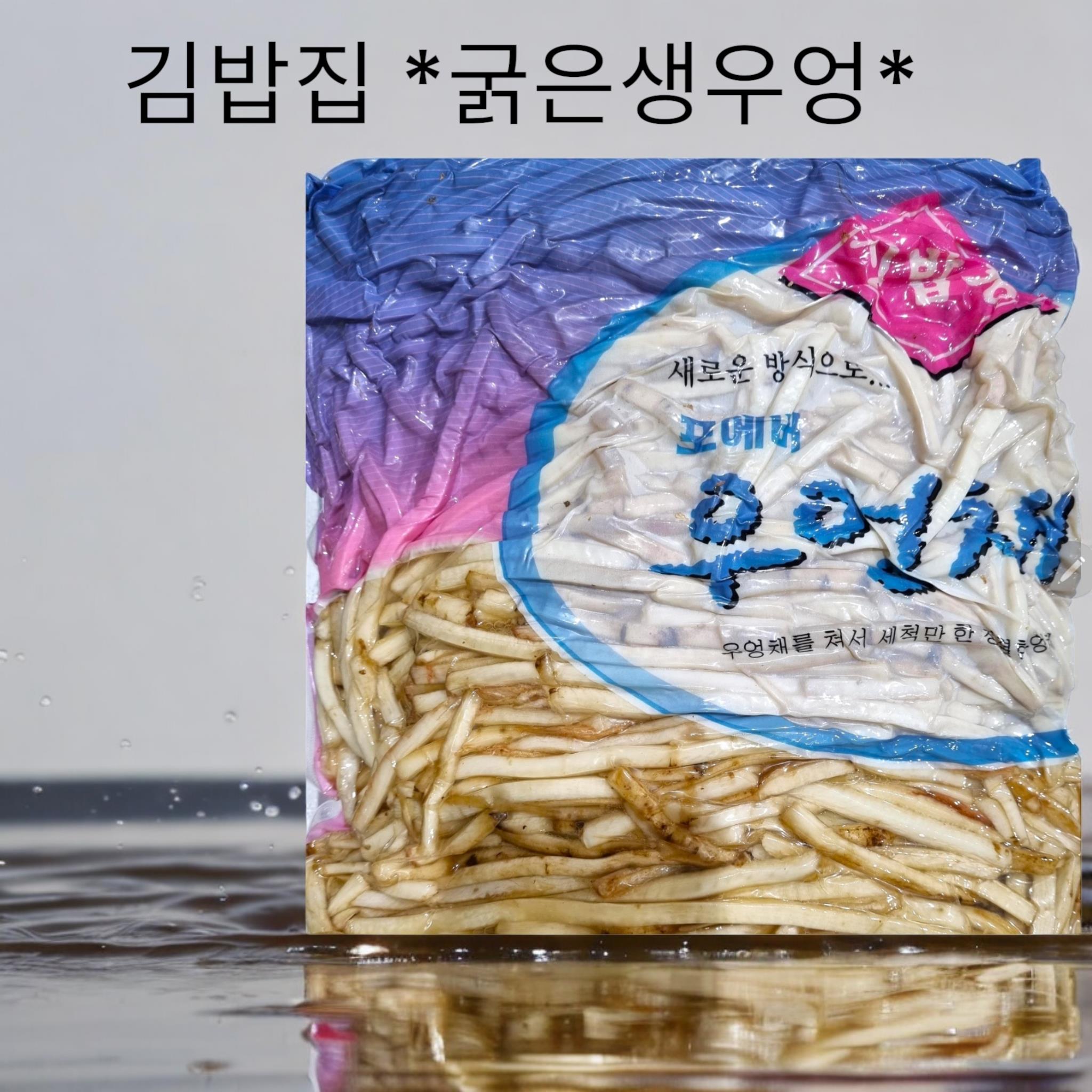 포에버 생우엉채 굵은5mm