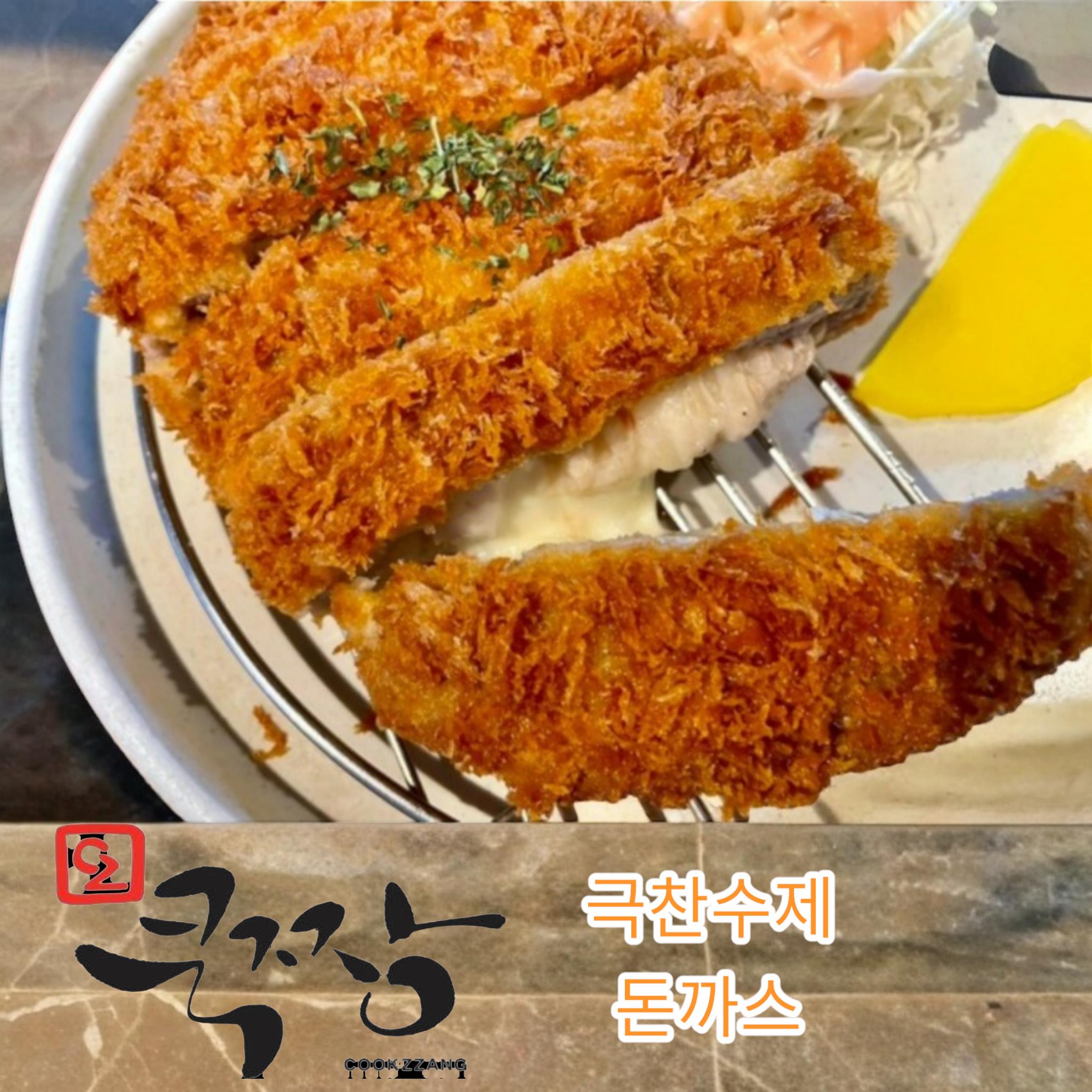 수제 통치즈돈까스 메인 이미지