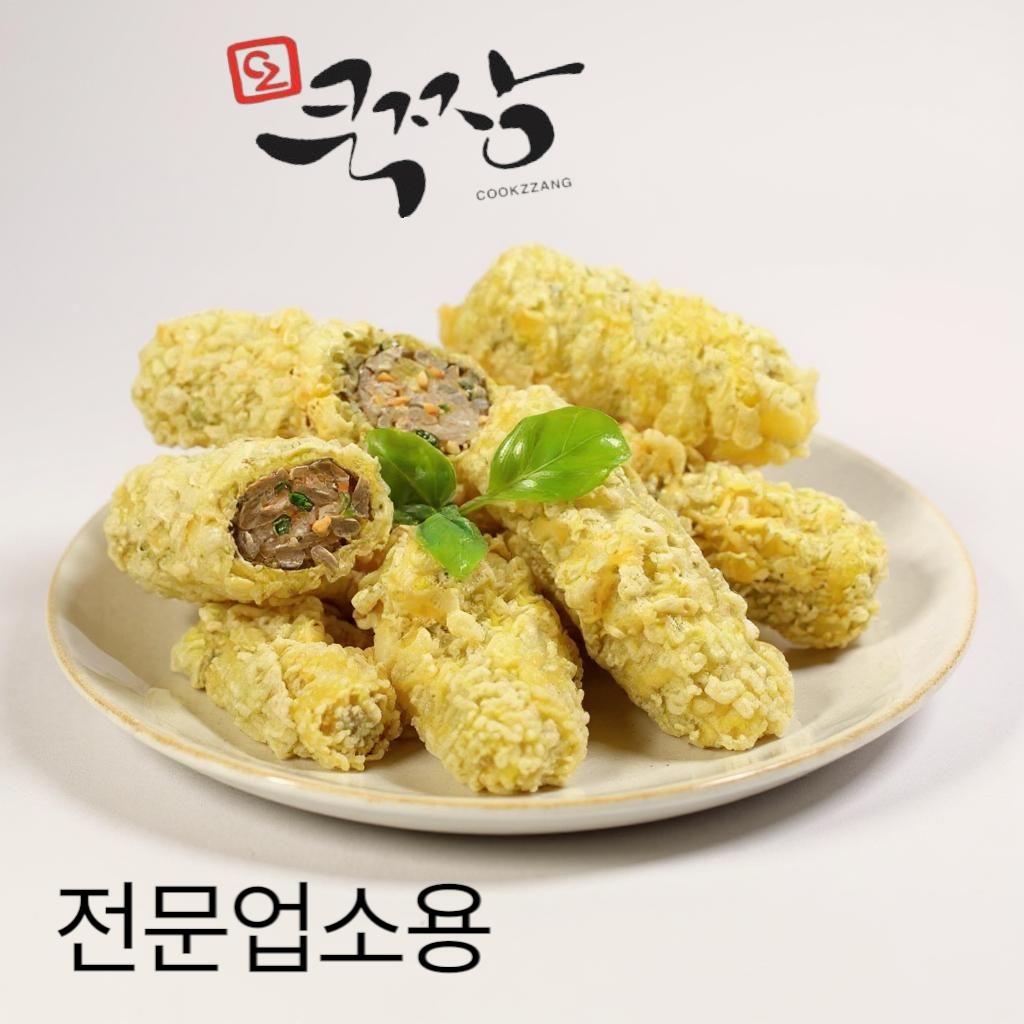 사옹원 김말이 서브1