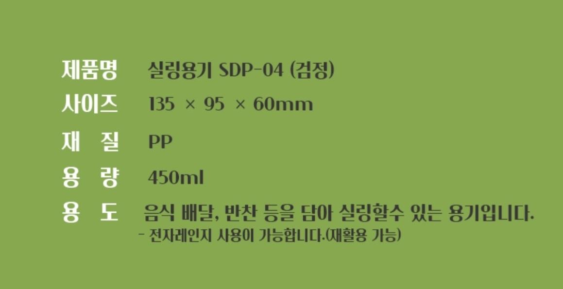 실링4호 블랙 상세 이미지