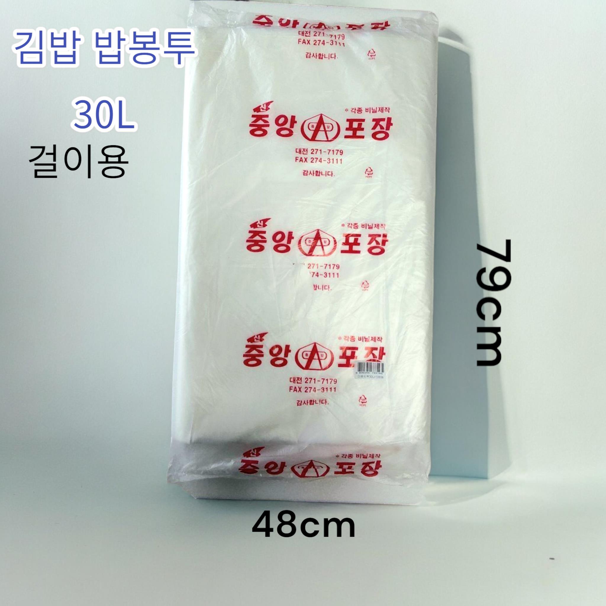 봉투) 밥봉투 30리터 (소)