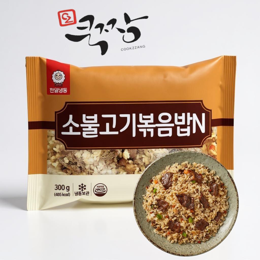 천일 소불고기볶음밥