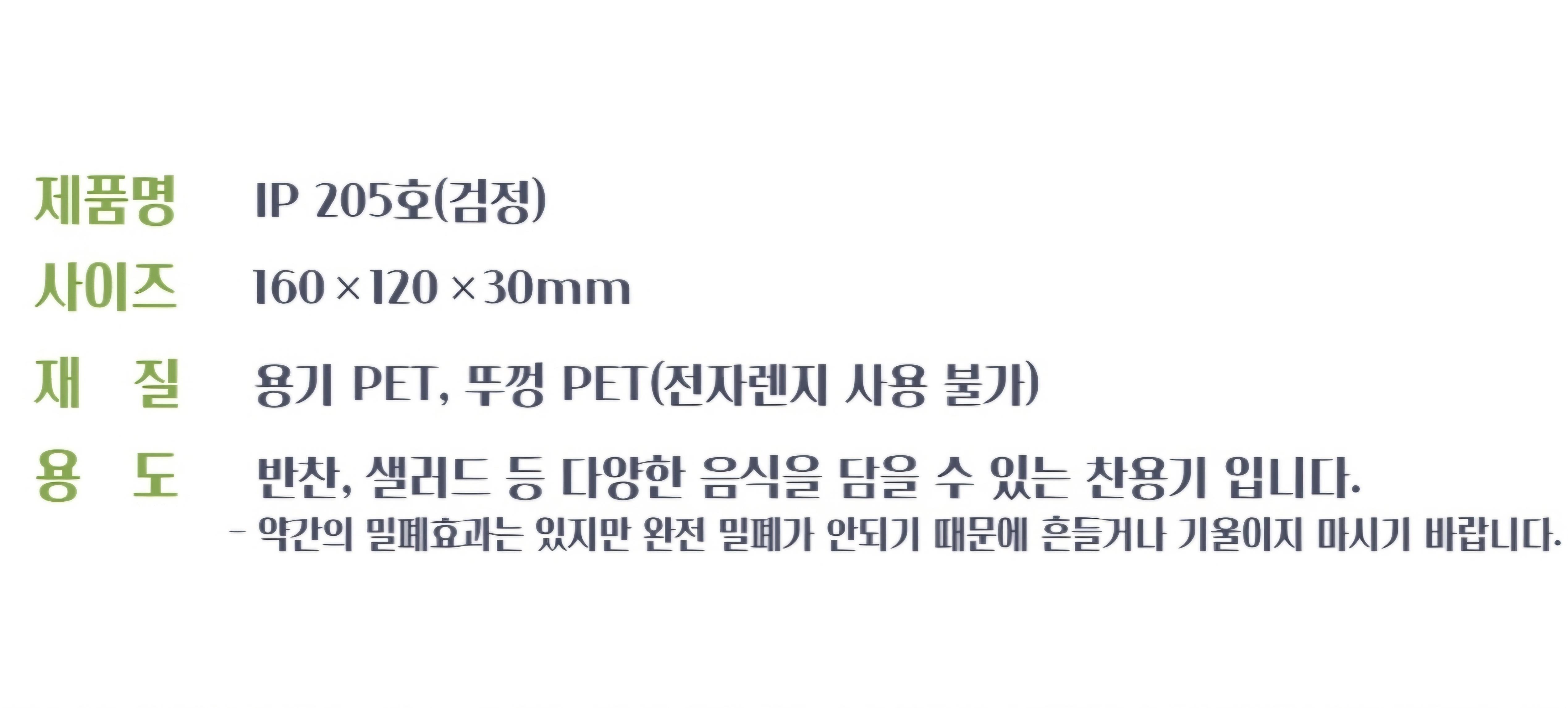 AJ 샐러드용기 상세 이미지