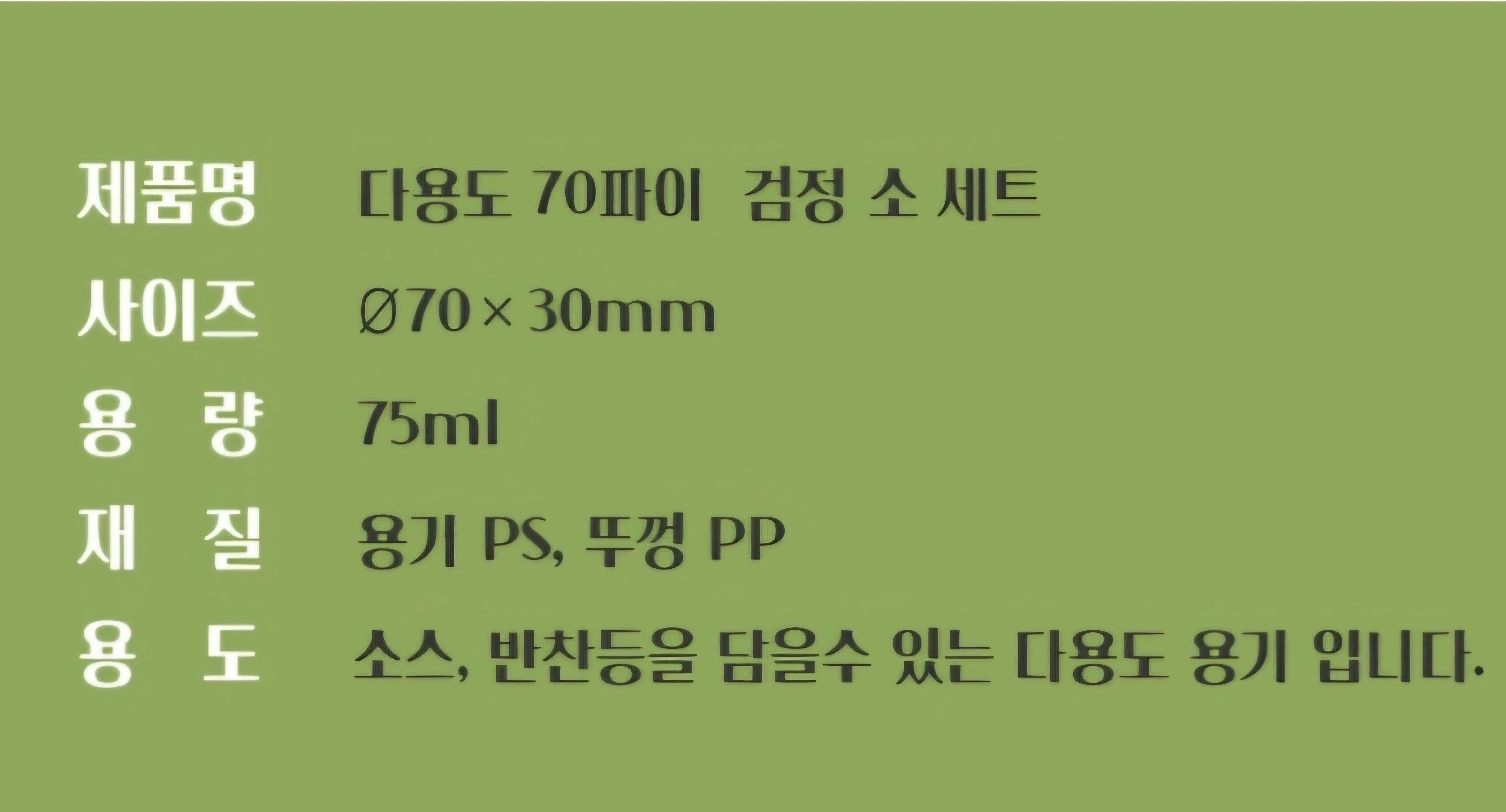 70파이소 블랙박스 상세 이미지