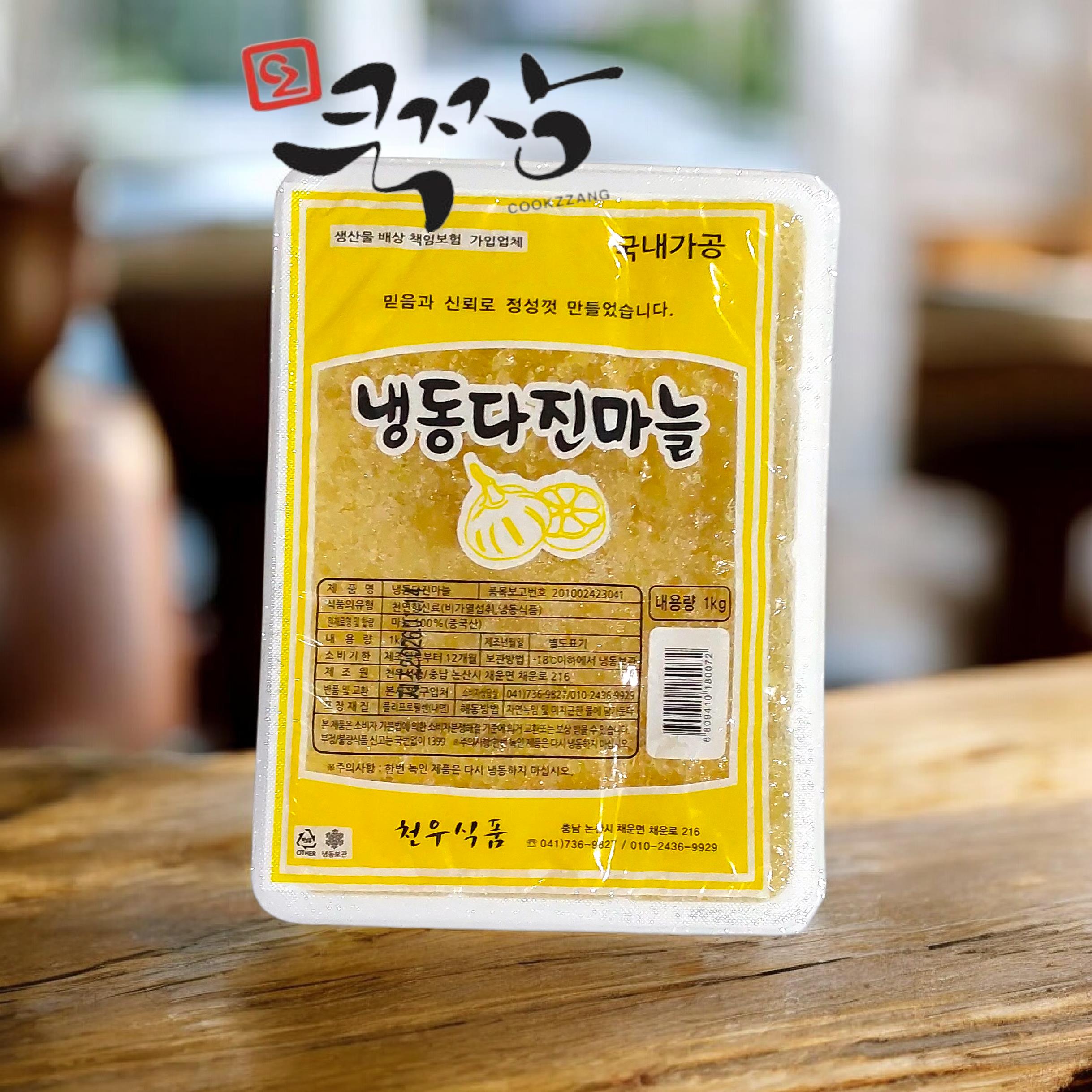 국내제조 다진마늘100%