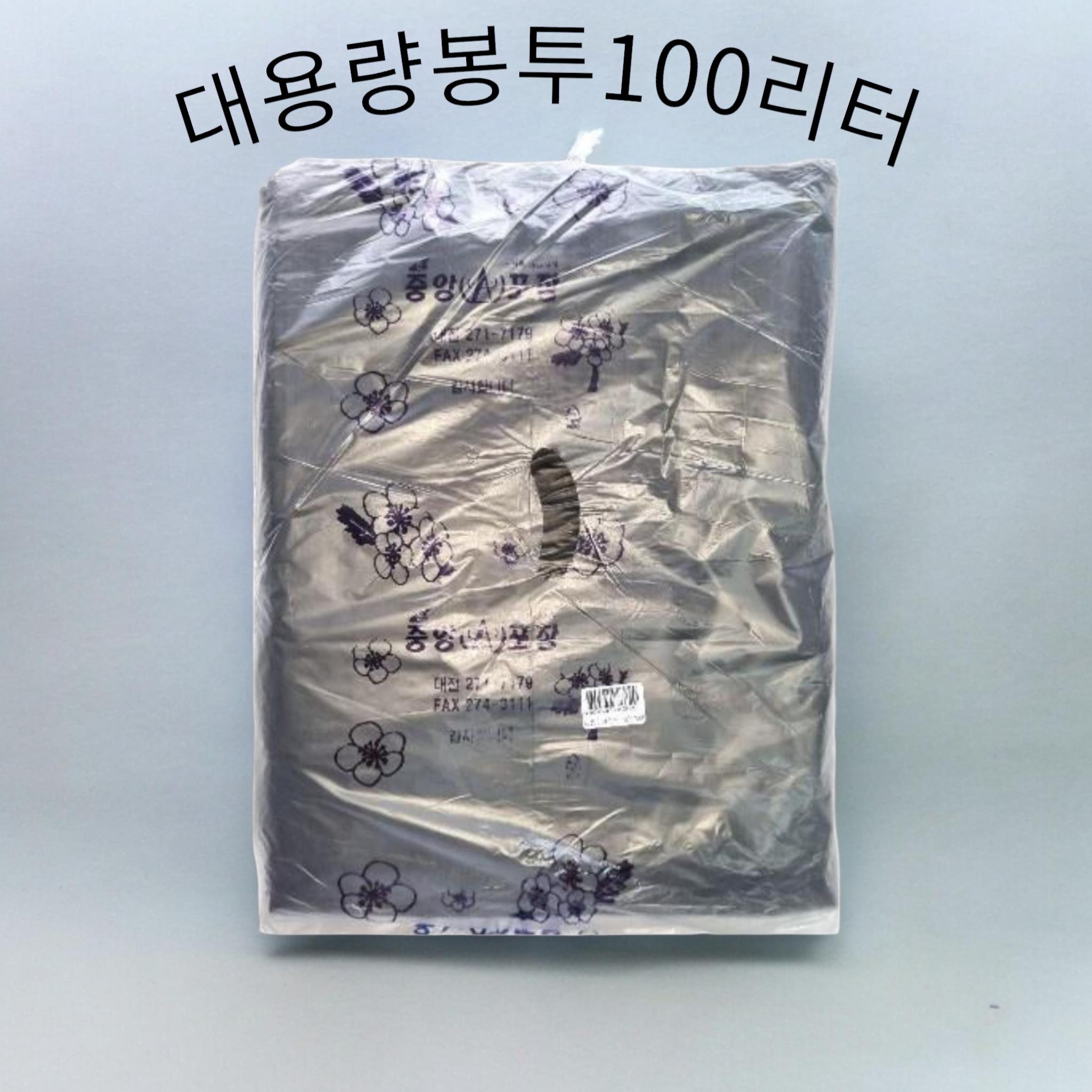 검정 쓰레기봉투 100L