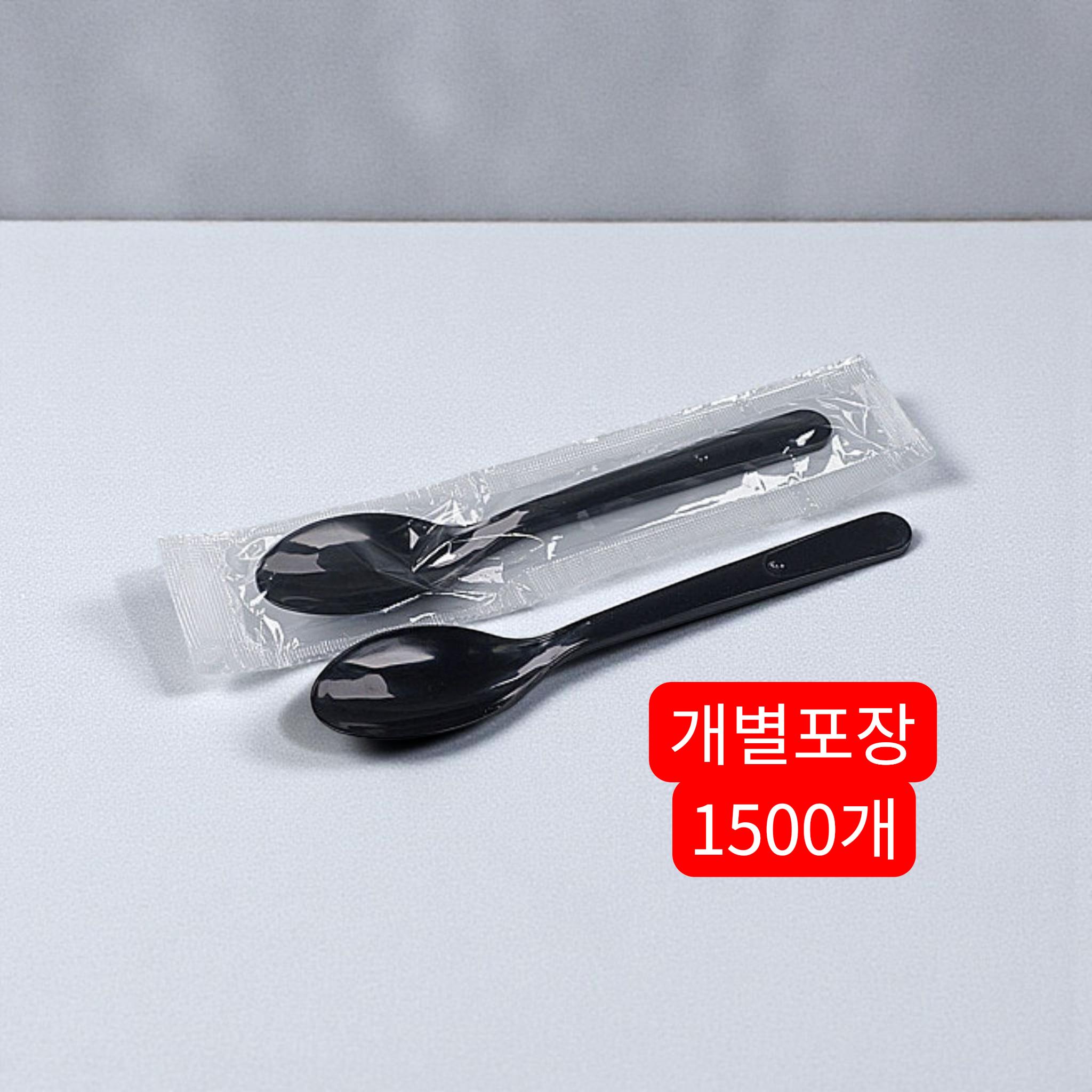 수저 검정낱개포장100개
