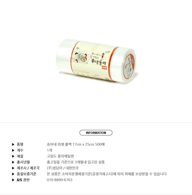 롤팩 상세 이미지