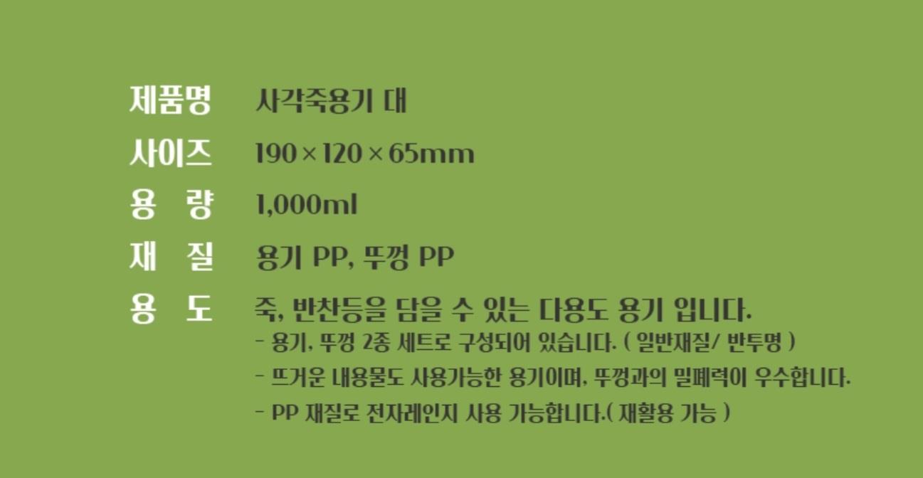 사각죽용기대 상세