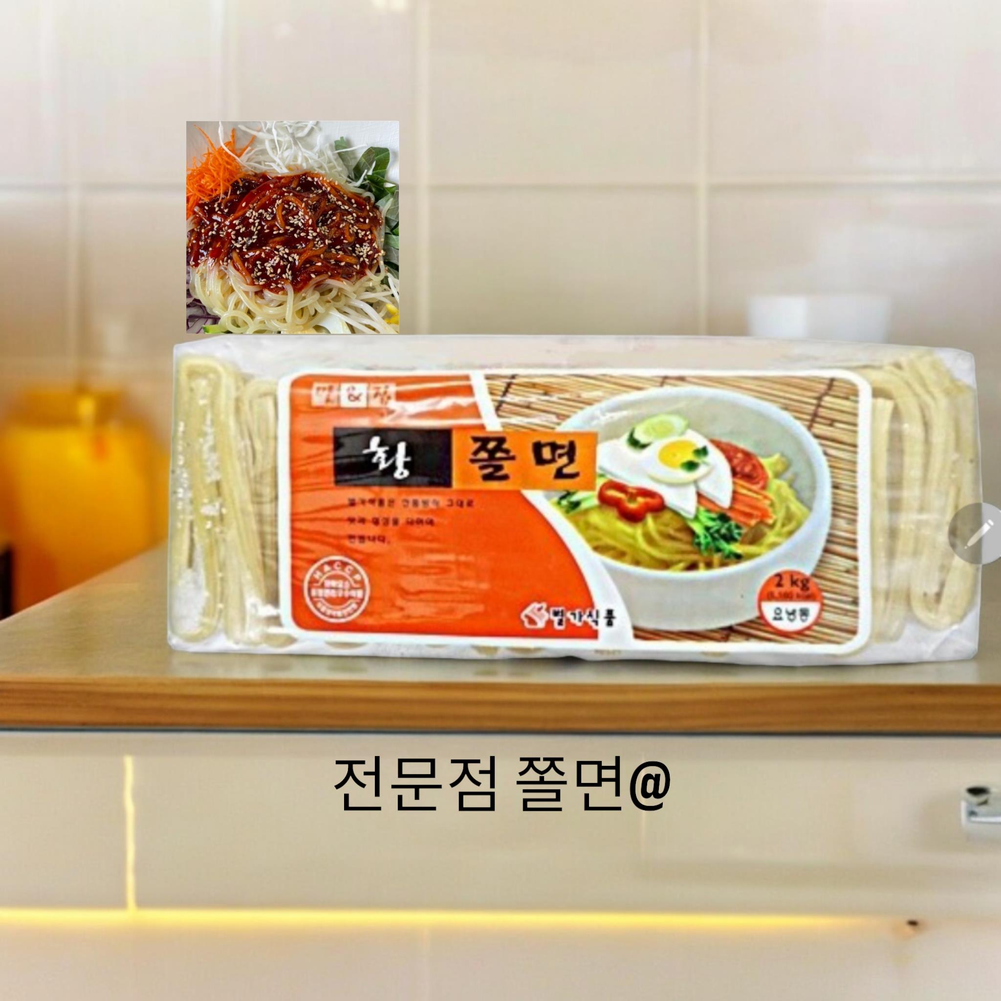 별가 쫄면 2kg