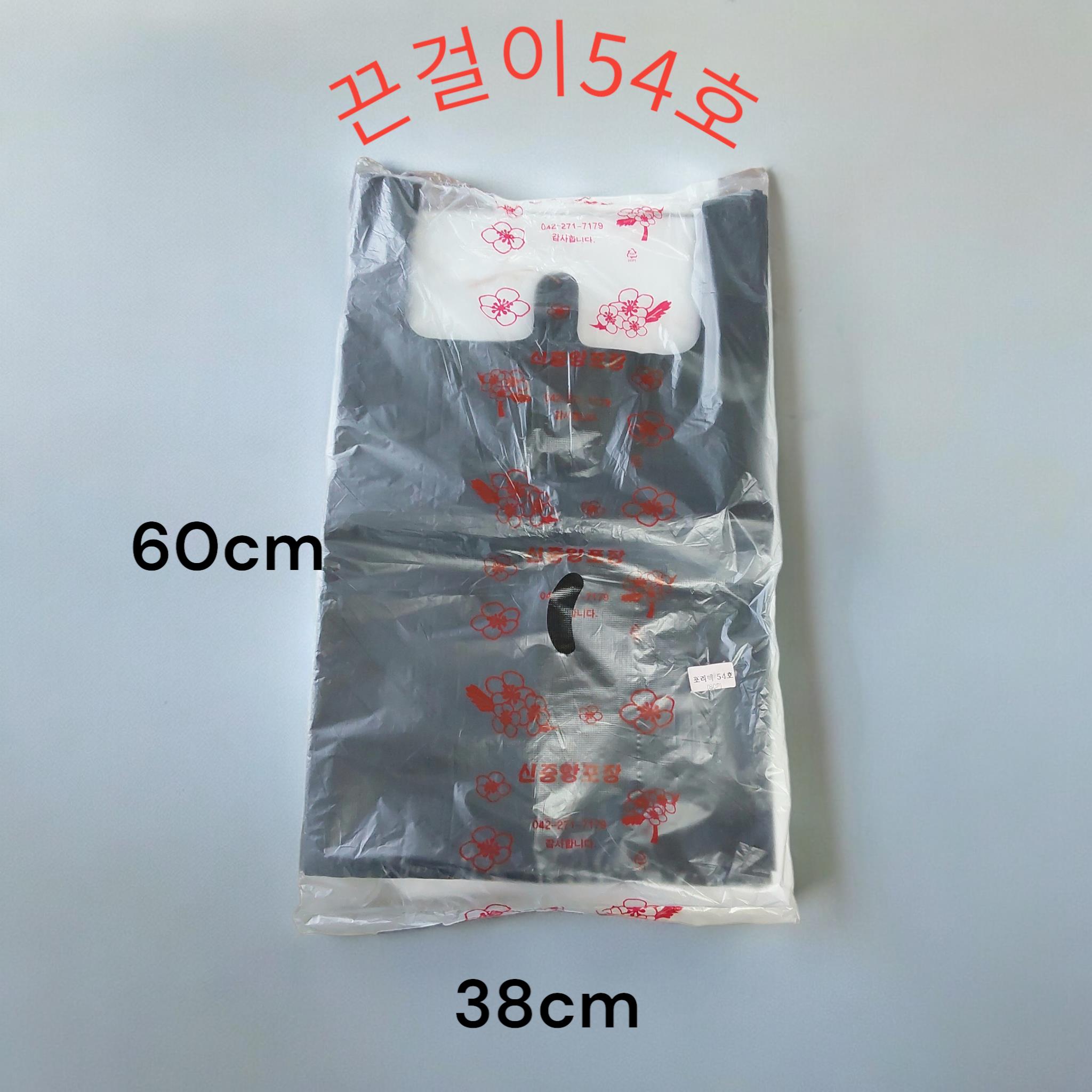 검정 손봉투 왕대54호