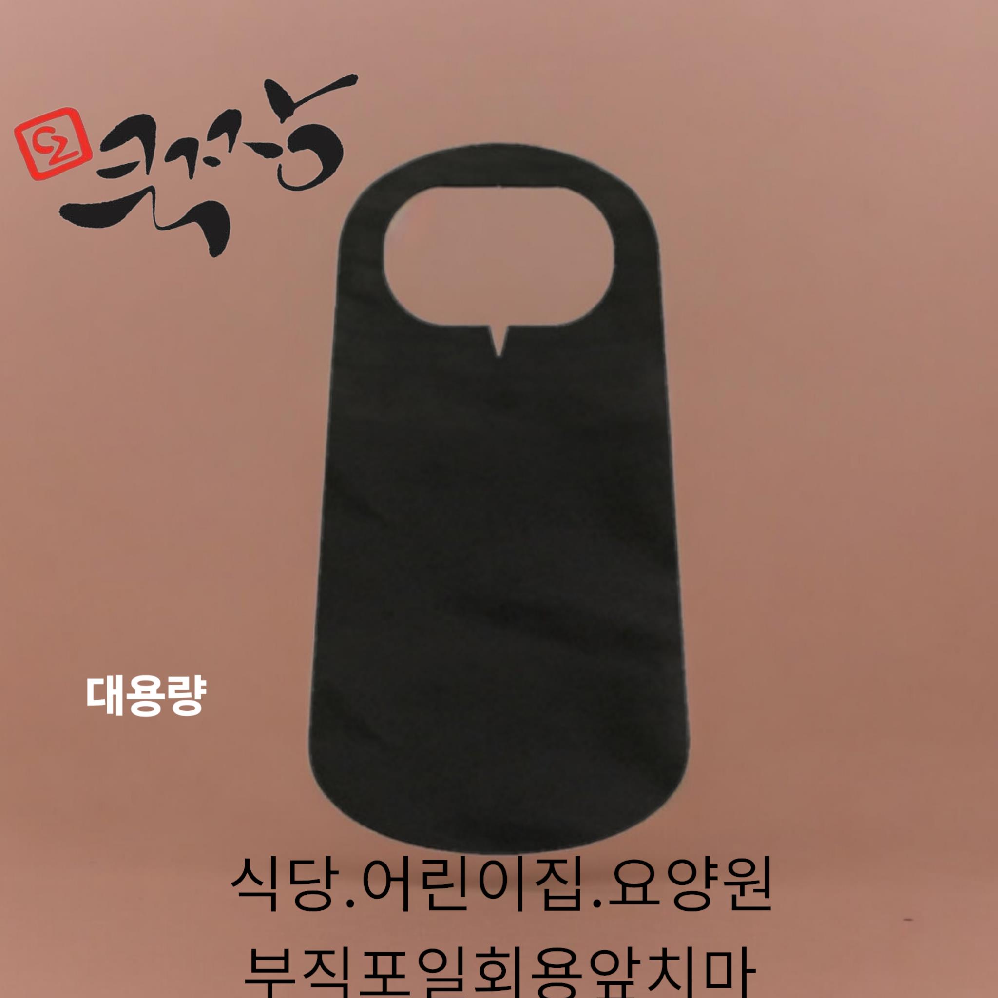 쿡짱)검정앞치마 1,000매