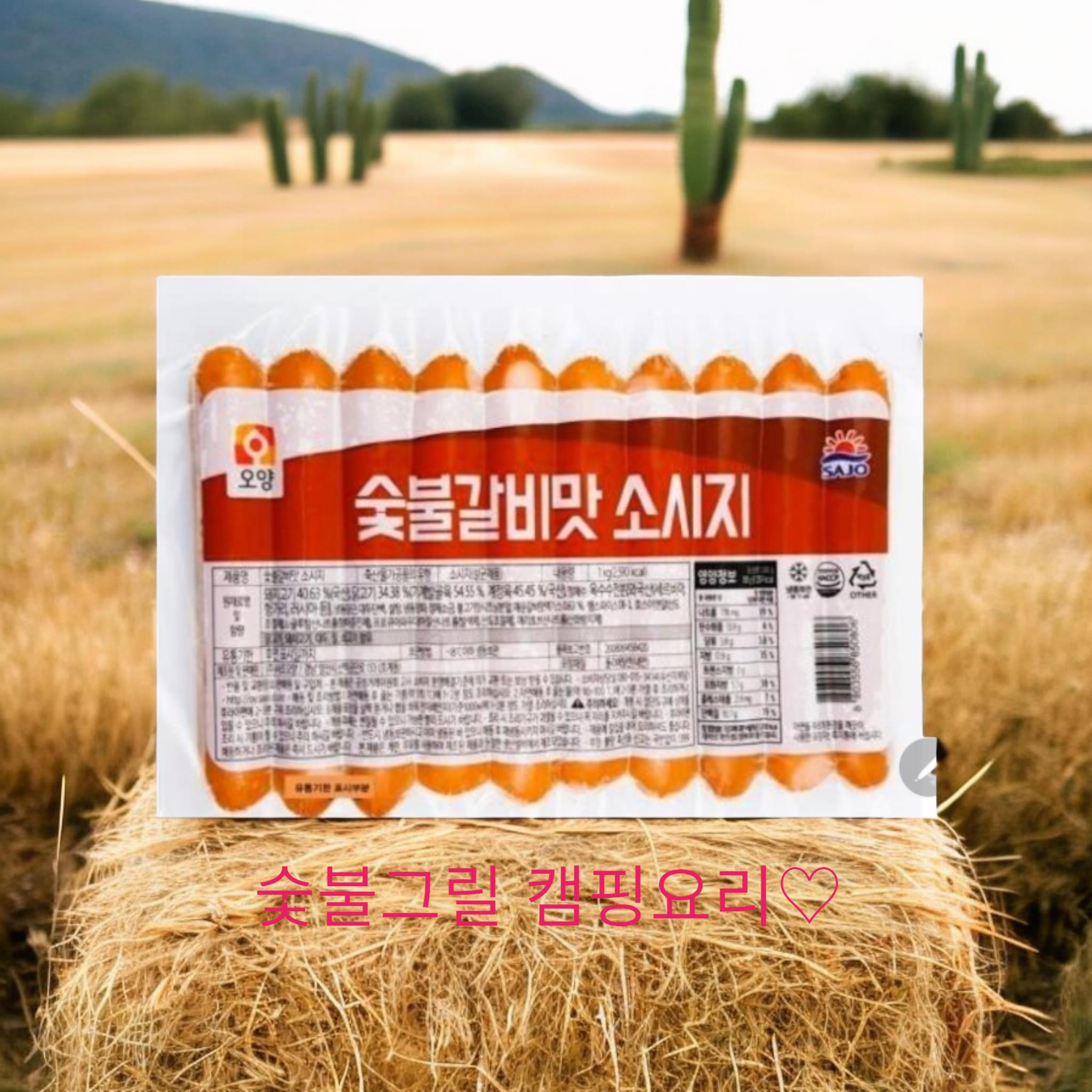 사조)숯불구이소시지 1kg 패키지