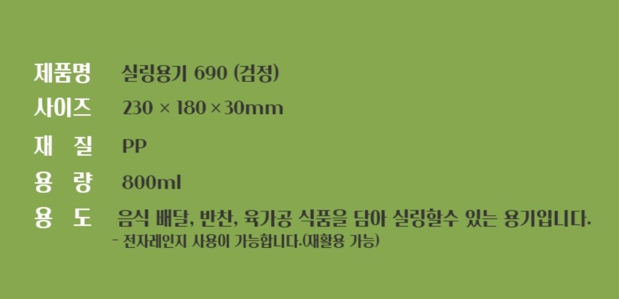 실링2318/30 블랙690호 상세