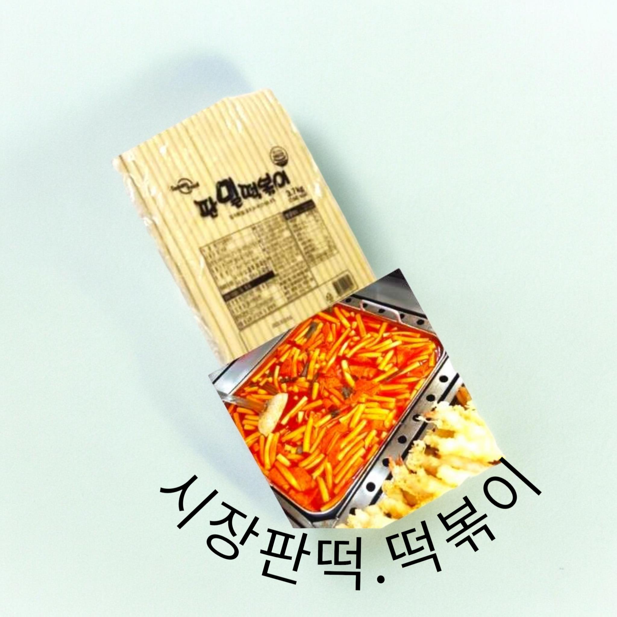 대호 일품떡볶이 판떡 메인 이미지